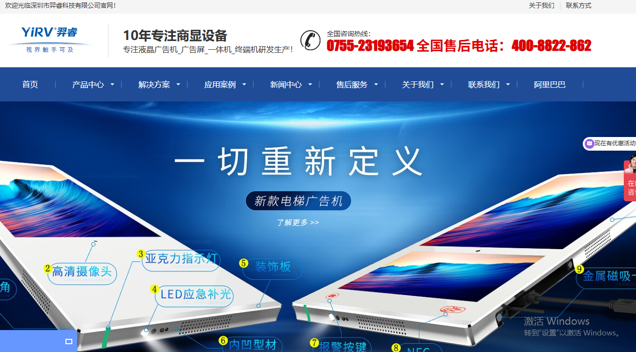 深圳市羿睿科技有限公司