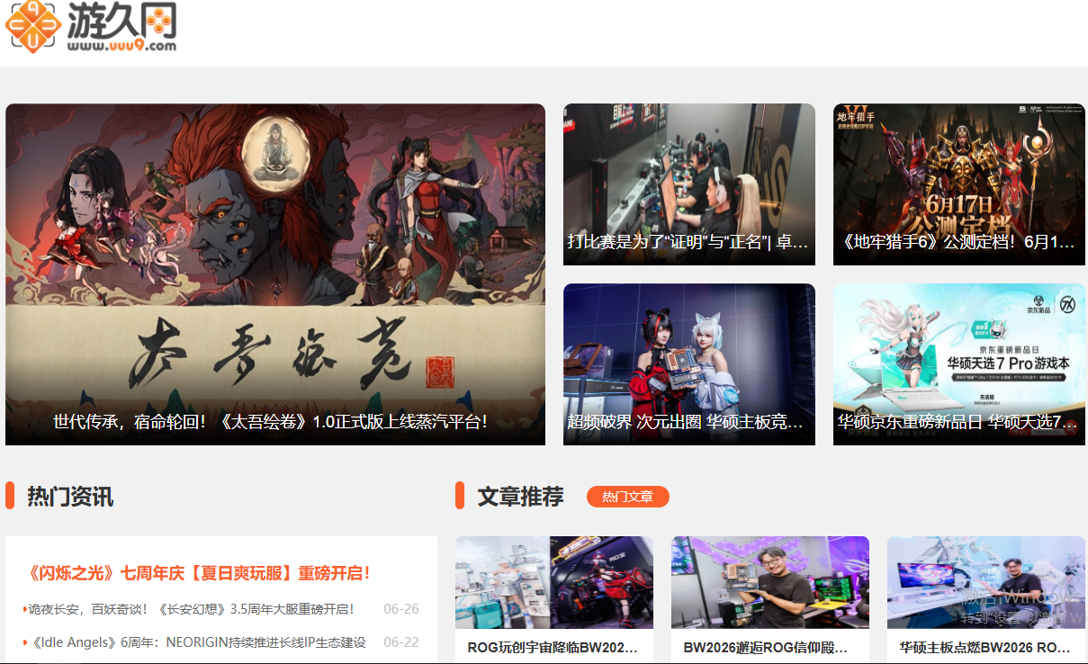 游久网