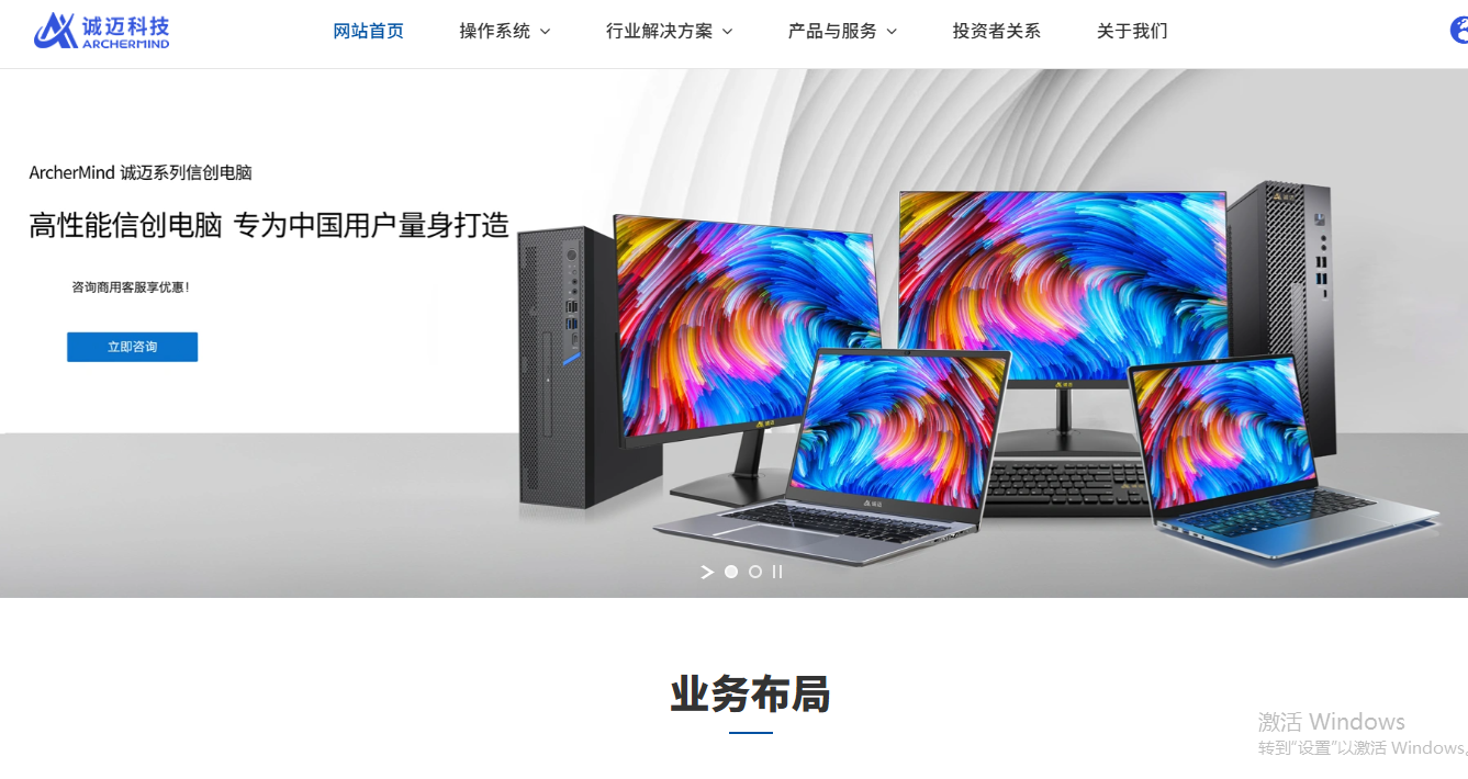 诚迈科技