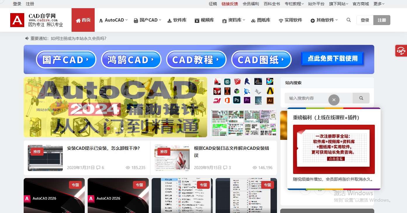 CAD自学网