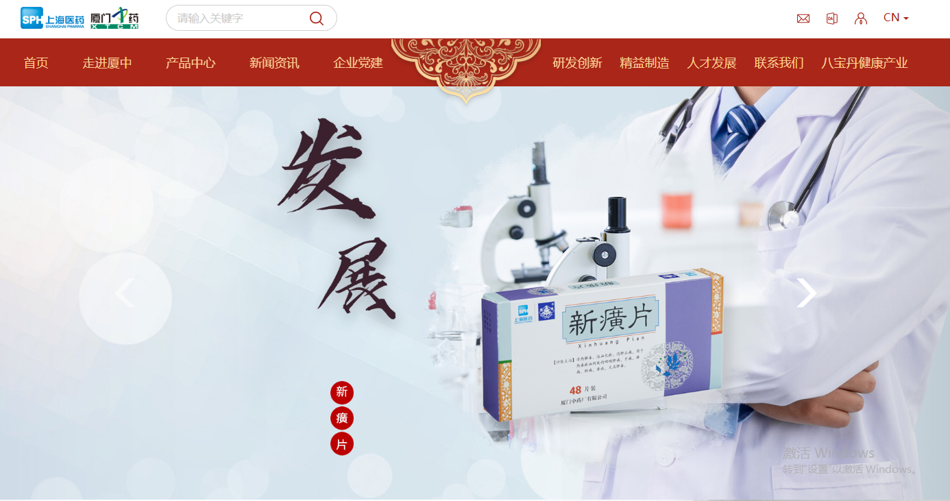 厦门中药厂有限公司