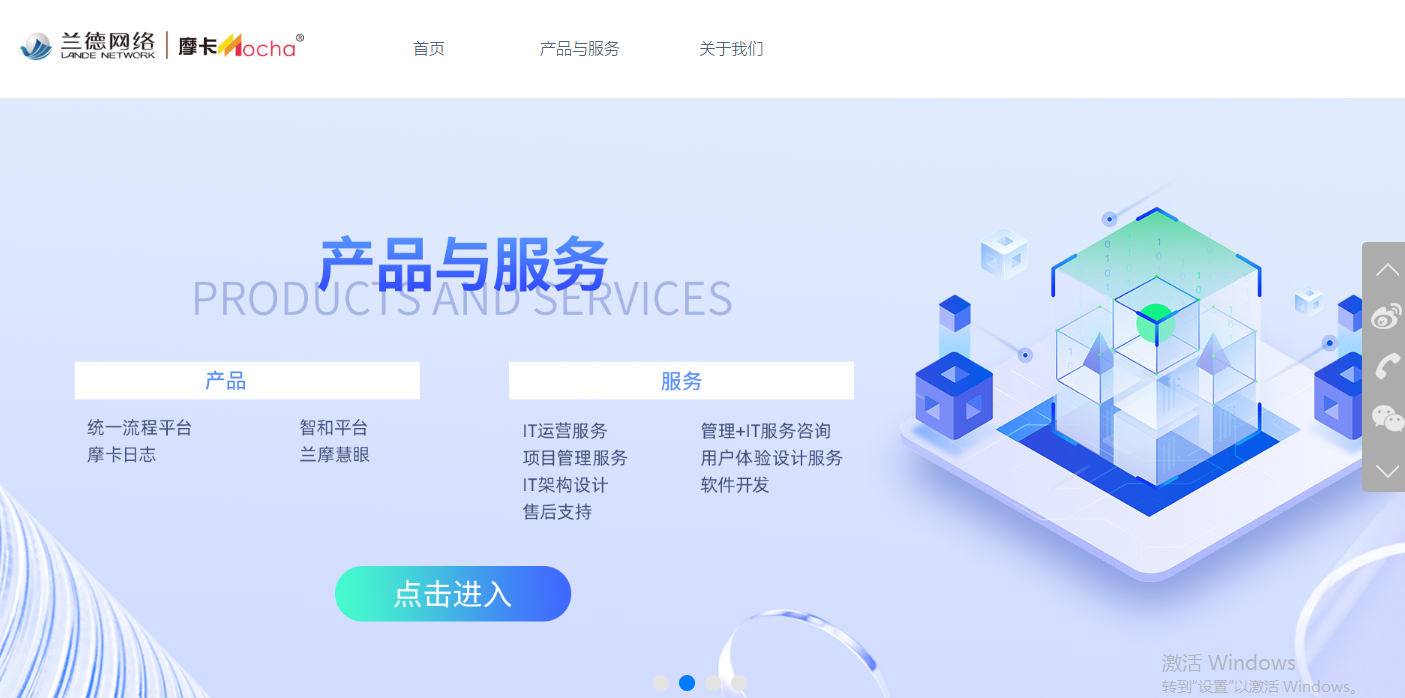 摩卡软件