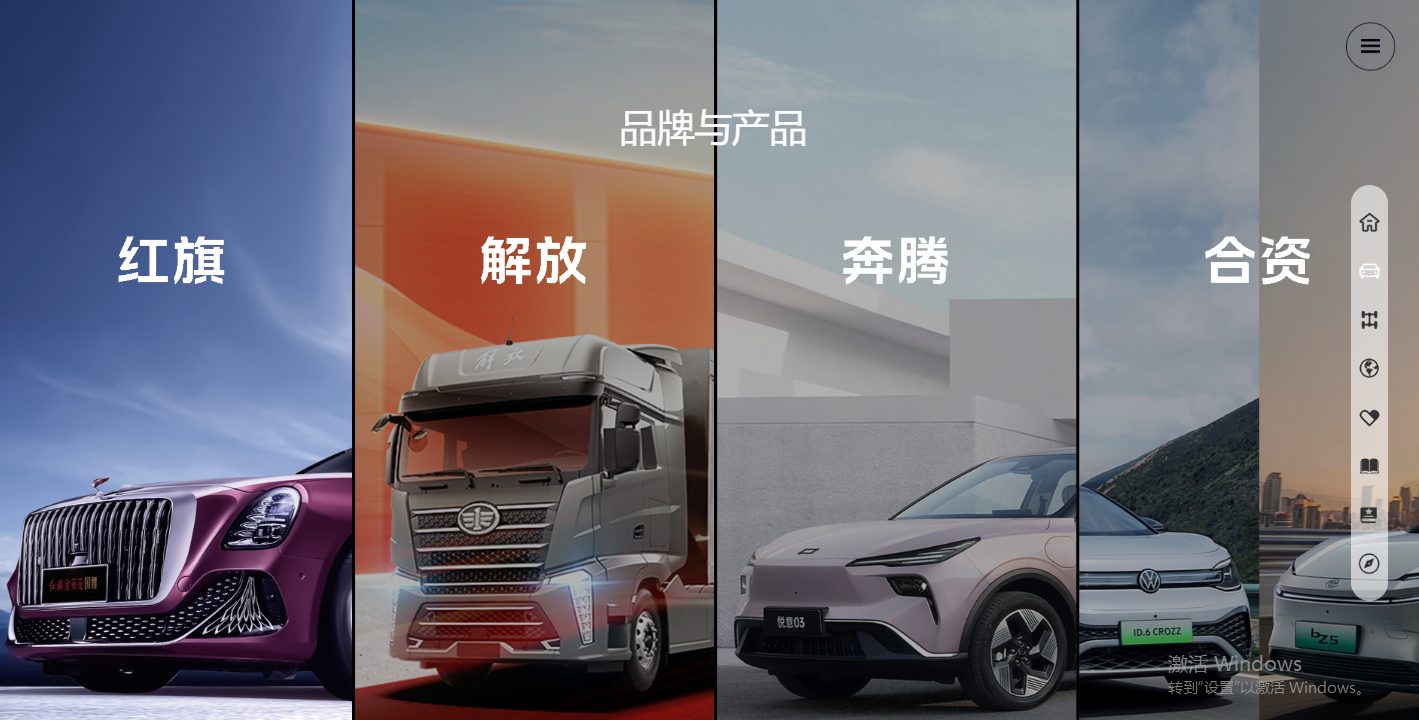 一汽吉林汽车有限公司
