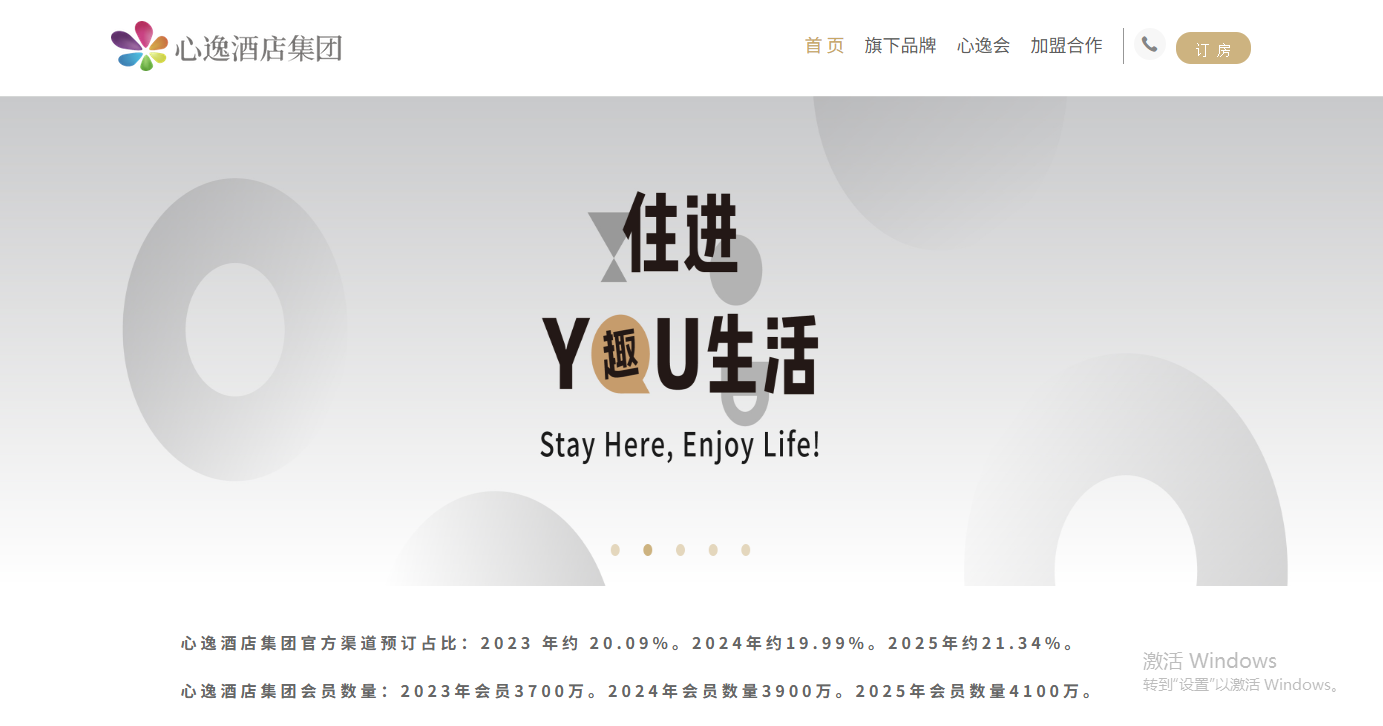 布丁连锁酒店官网