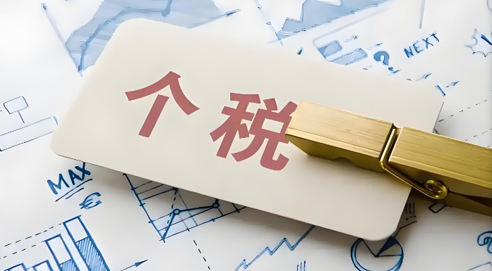2026年个人所得税怎么算