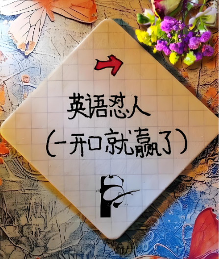 10个骂人最脏的英语词汇，绝对让你大开眼界！