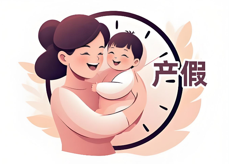 2026年产假工资怎么算